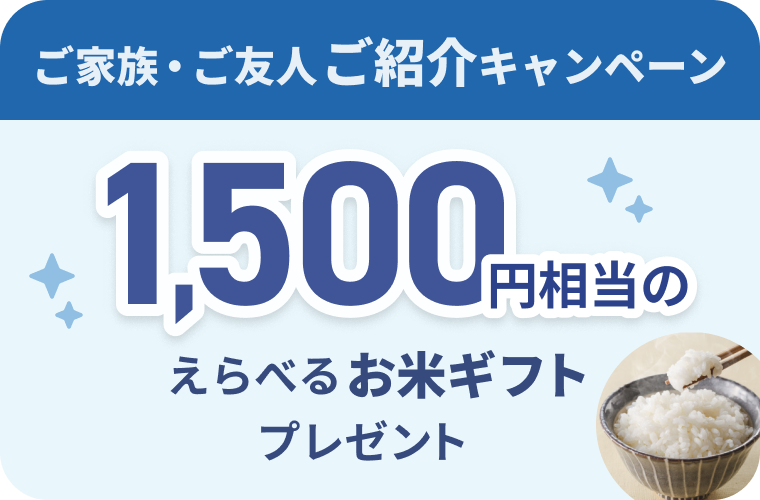 ���Ƒ��E���F�l���Љ�L�����y�[�� 1,500�~�����̂���ׂ邨�ăM�t�g�v���[���g