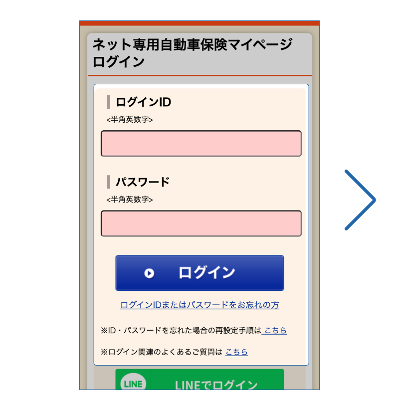 LINE�Ń��O�C���菇1